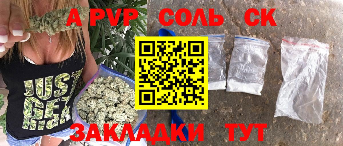 Ульяновск  Alpha-PVP мука  APVP  Alfa_PVP Соль  Вход с VPN 
