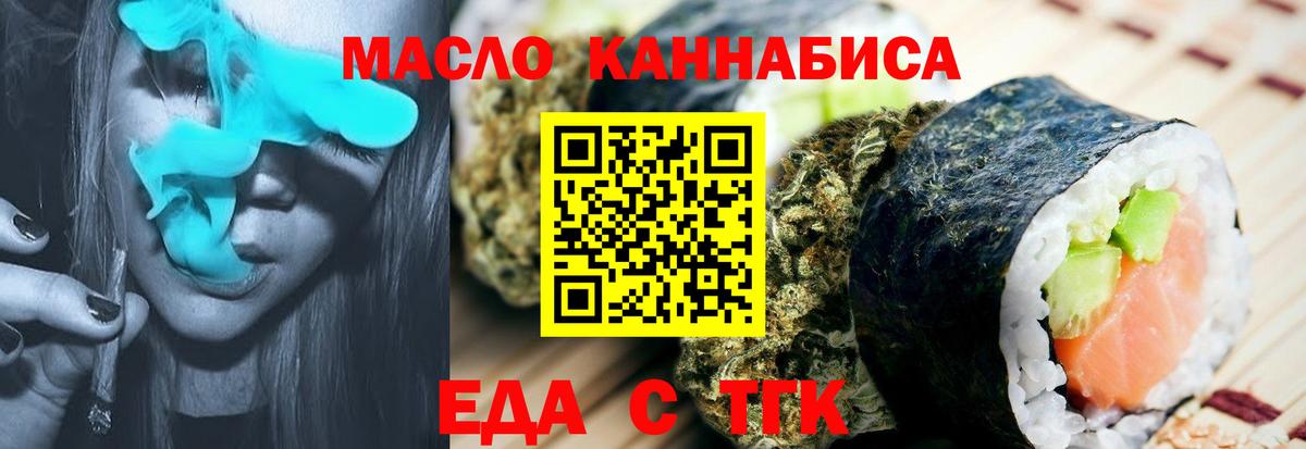 Ульяновск  Печенье с ТГК конопля  Вход с VPN 