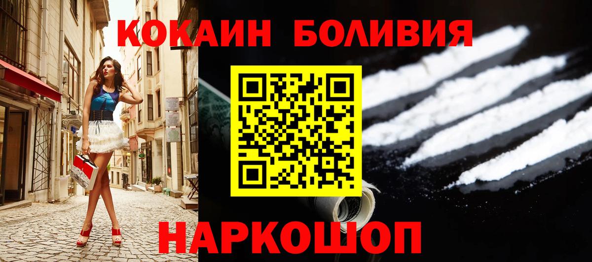 Ульяновск  КОКАИН Перу  Вход с VPN  Cocaine Columbia 
