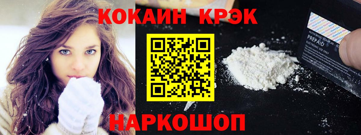 Cocaine Эквадор Ульяновск