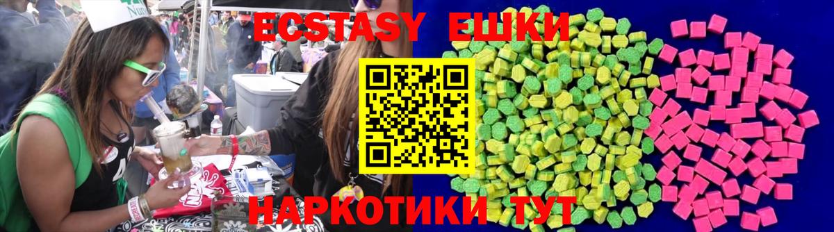 Ecstasy 250 мг  сколько стоит  Экстази  Вход с VPN  Ульяновск  Ecstasy бентли 
