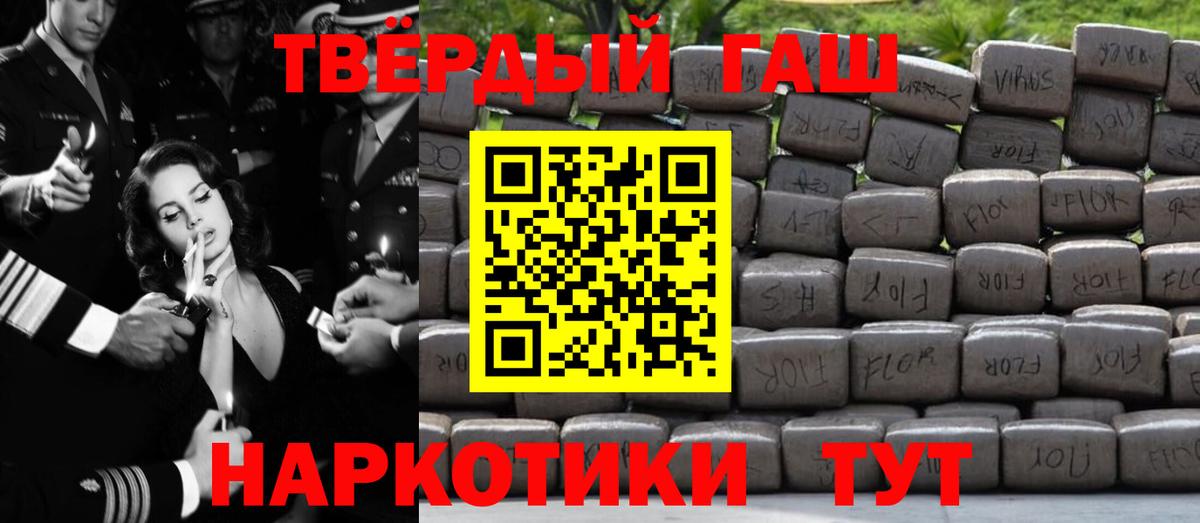 Гашиш Cannabis Ульяновск