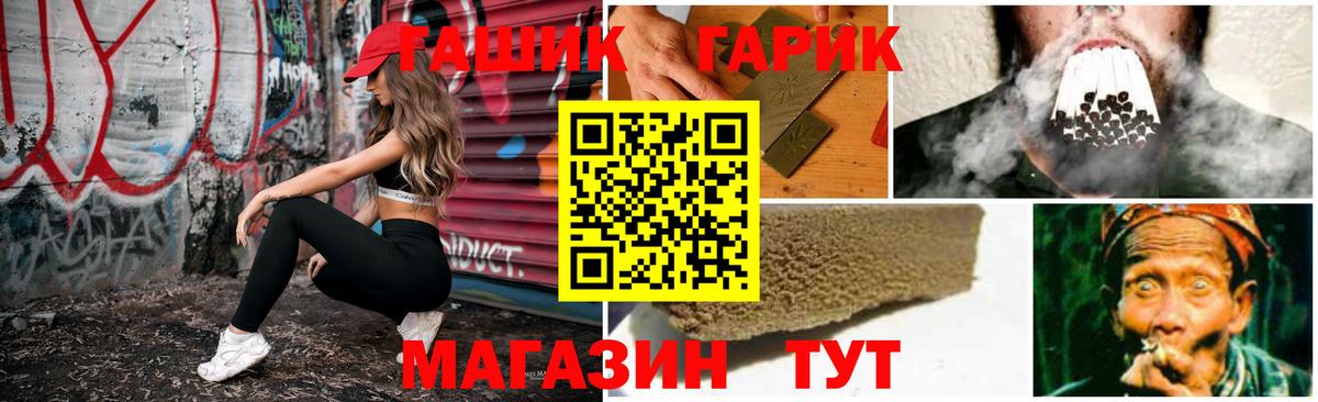 Гашиш гашик  Вход с VPN  Ульяновск  ГАШ  Гашиш Premium 