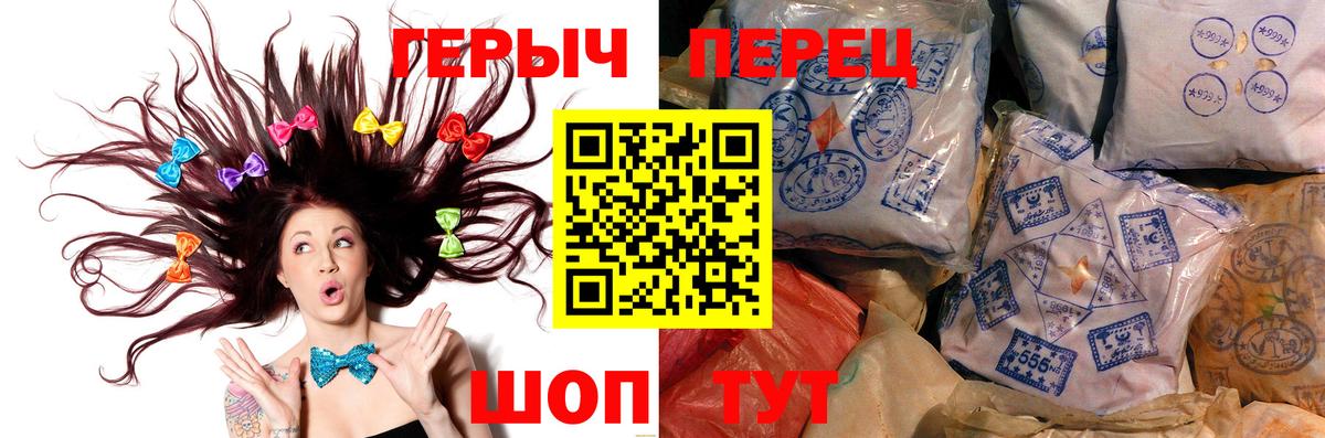 Ульяновск  Героин Heroin  Вход с VPN 