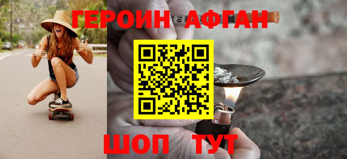 Героин гречка Ульяновск
