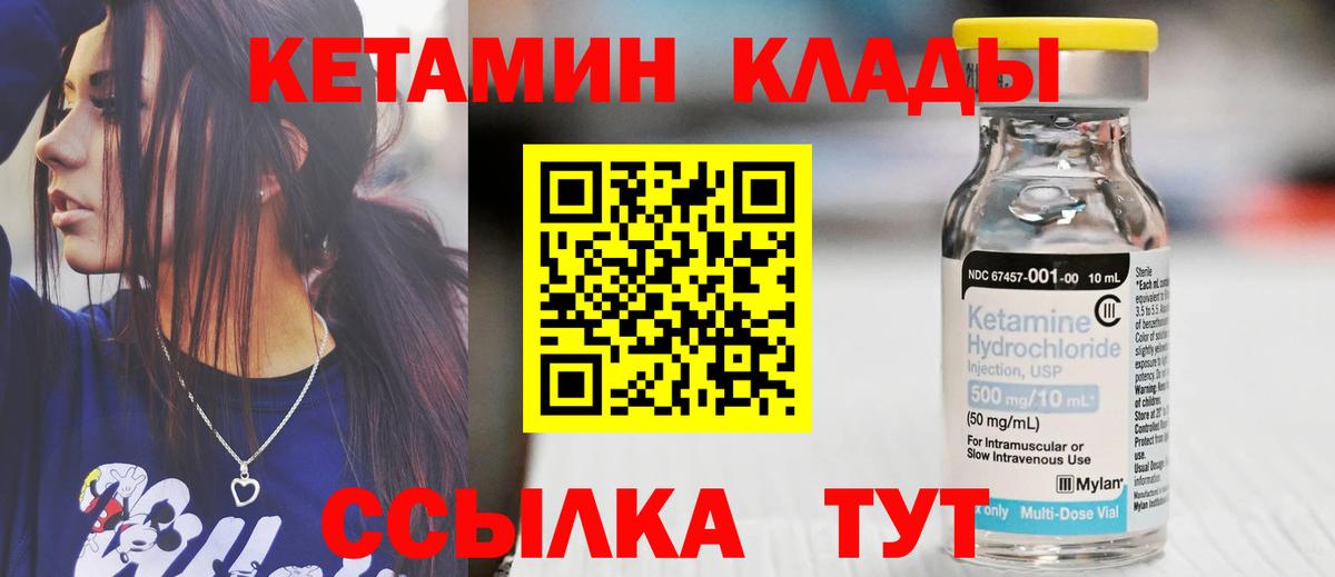 Кетамин ketamine Ульяновск