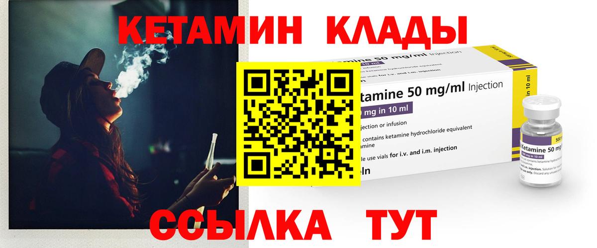 КЕТАМИН ketamine  blacksprut ССЫЛКА  Ульяновск  Вход с VPN 