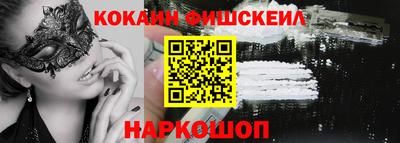 кокаин премиум Новокубанск