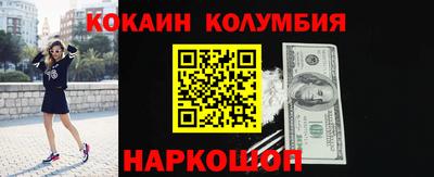 кокаин премиум Новокубанск