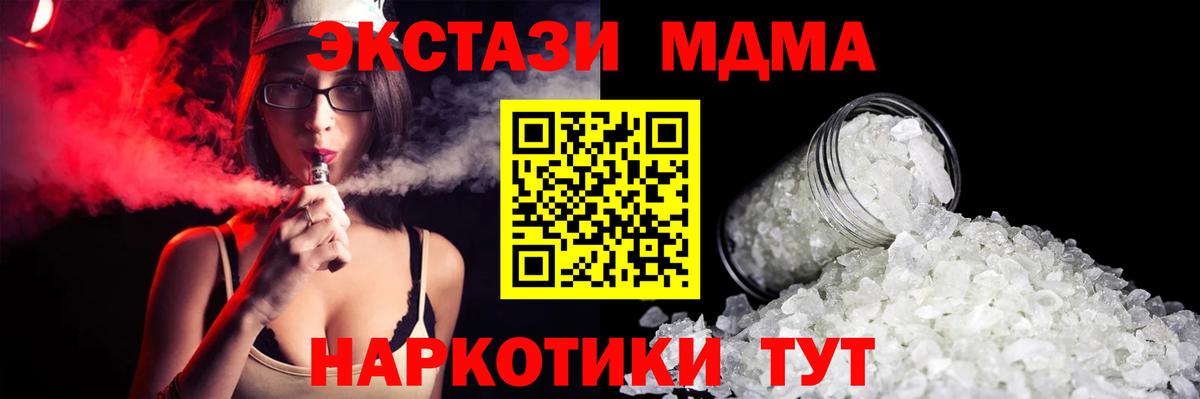 МДМА VHQ  MDMA Molly  Ульяновск  MDMA  Вход с VPN 