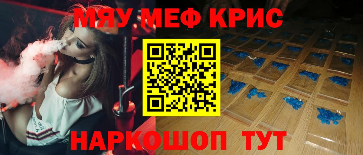Мефедрон  Вход с VPN  Ульяновск  МЕФ  МЯУ-МЯУ мука  Меф mephedrone 
