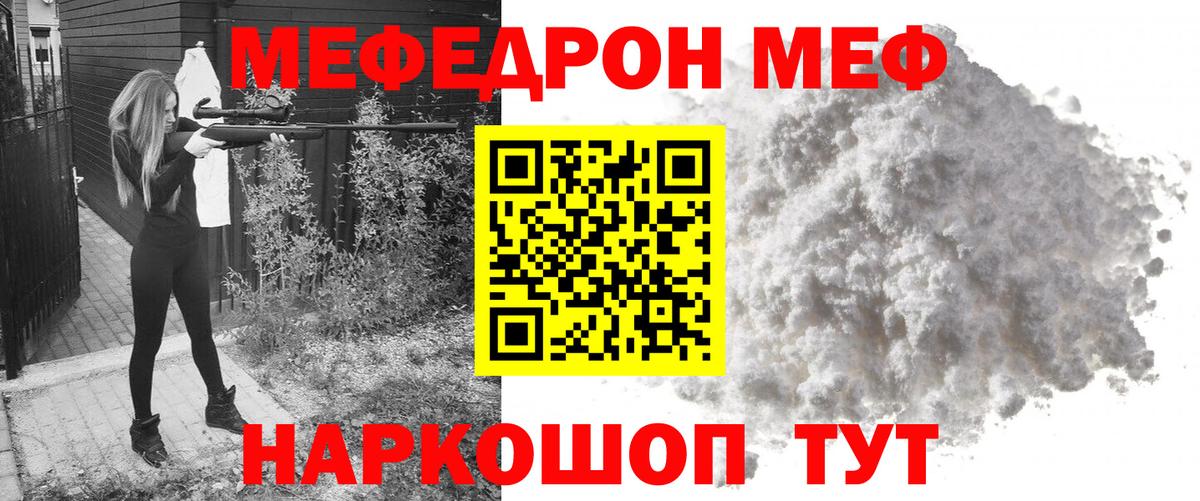 Меф кристаллы Ульяновск