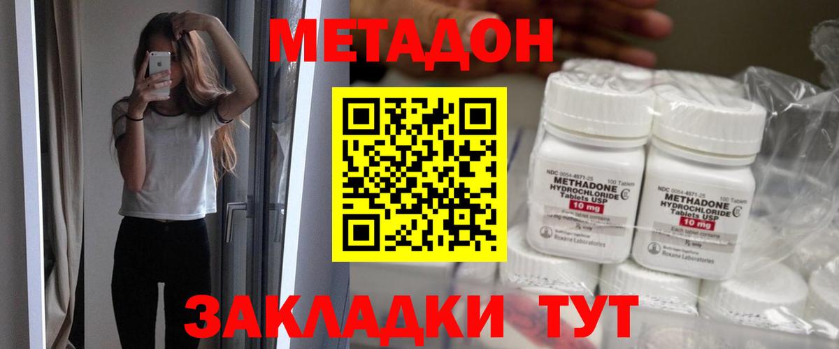 Метадон кристалл Ульяновск