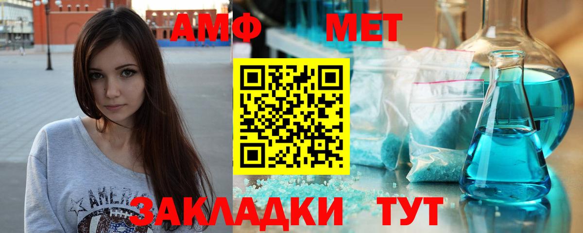 Первитин мет Ульяновск