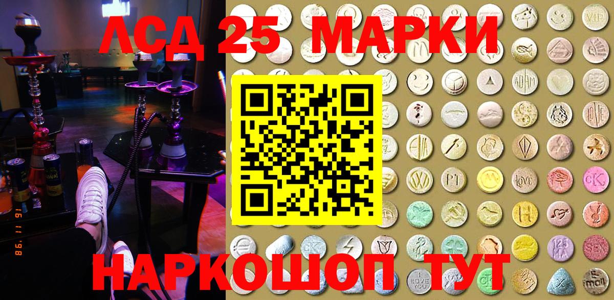 Марки 25I-NBOMe 1,5мг Ульяновск