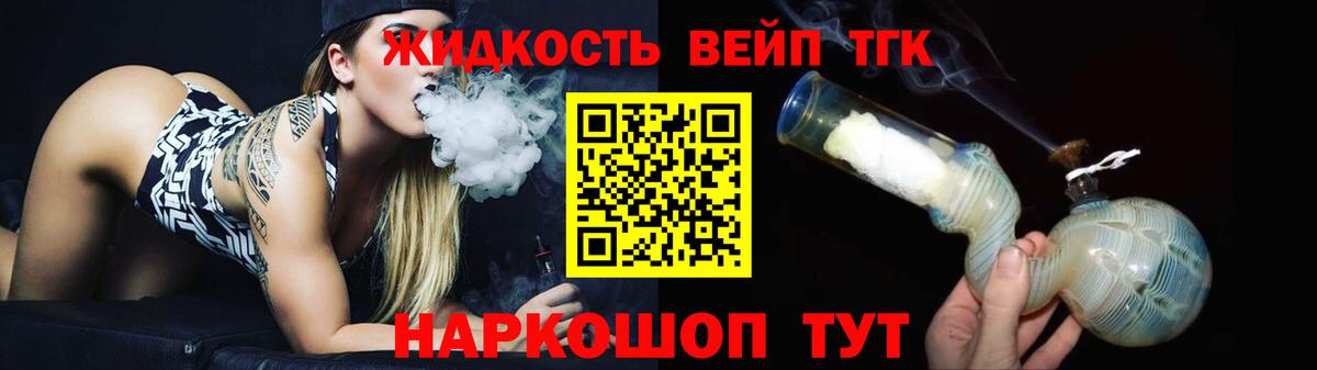 ТГК вейп с тгк Ульяновск